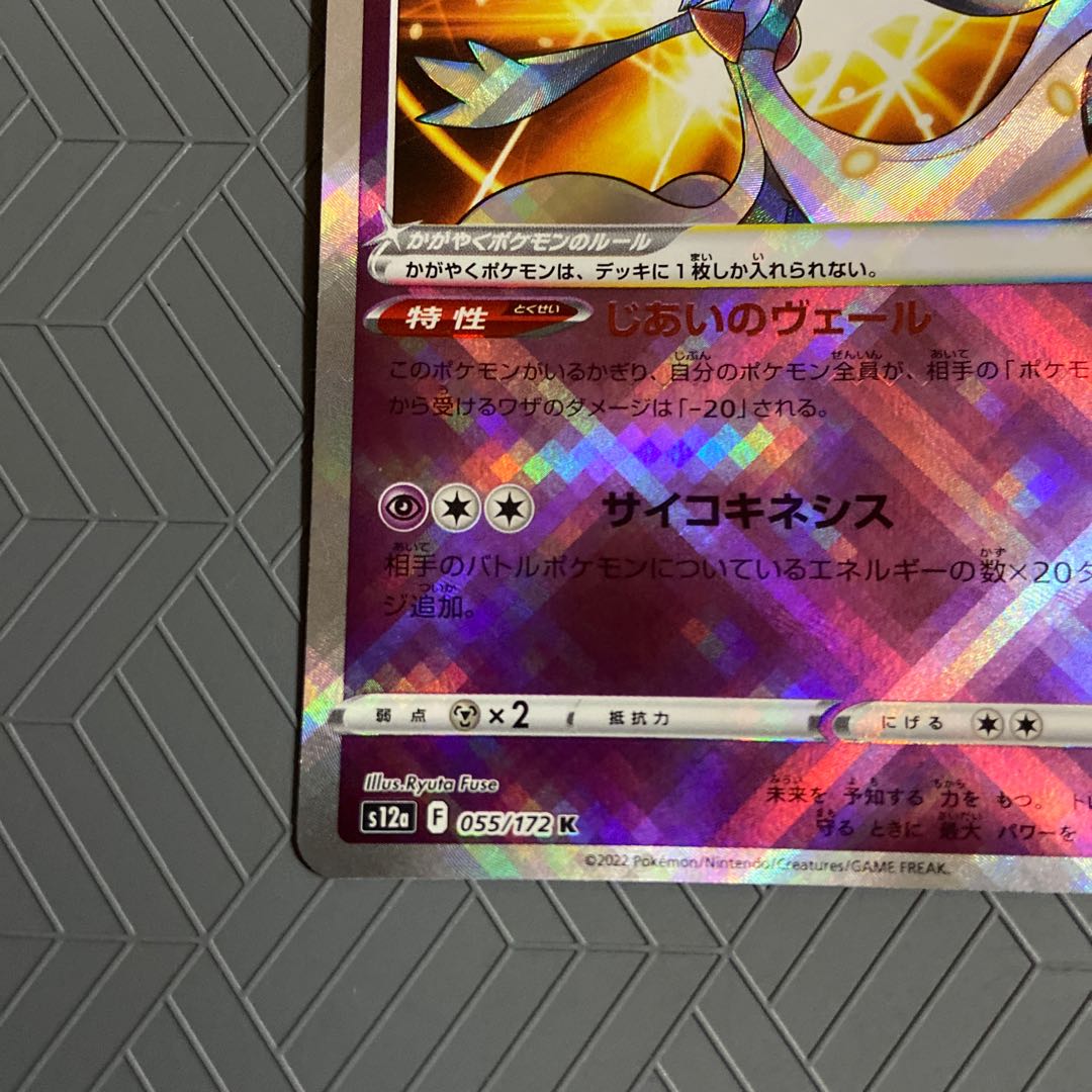 Kagayaku Charizard K 015/172+ Kagayaku Gardevoir