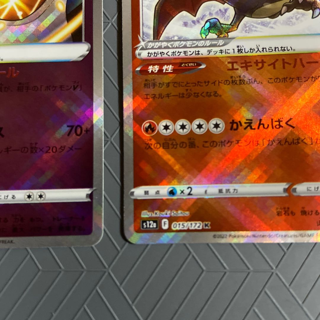 Kagayaku Charizard K 015/172+ Kagayaku Gardevoir