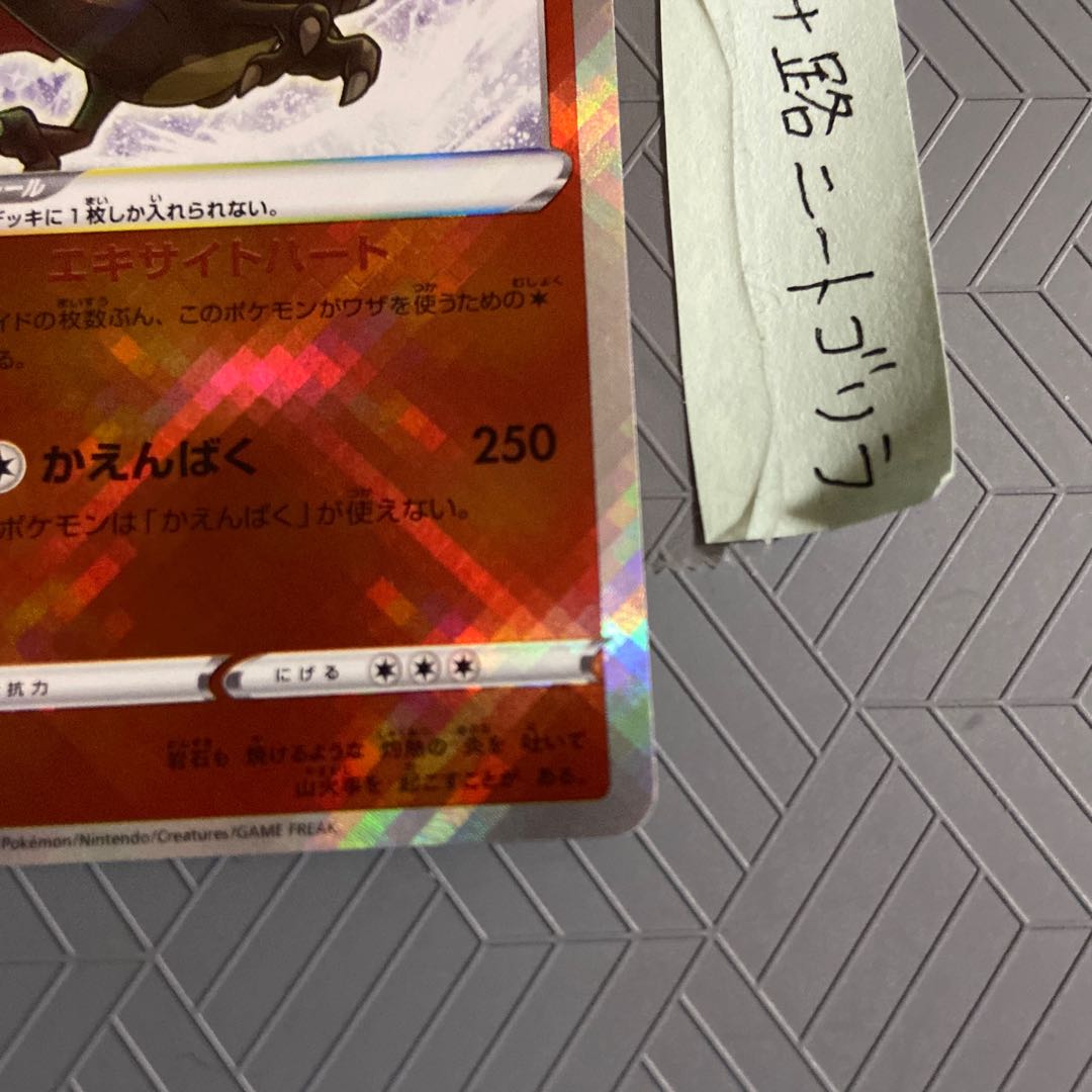 Kagayaku Charizard K 015/172+ Kagayaku Gardevoir