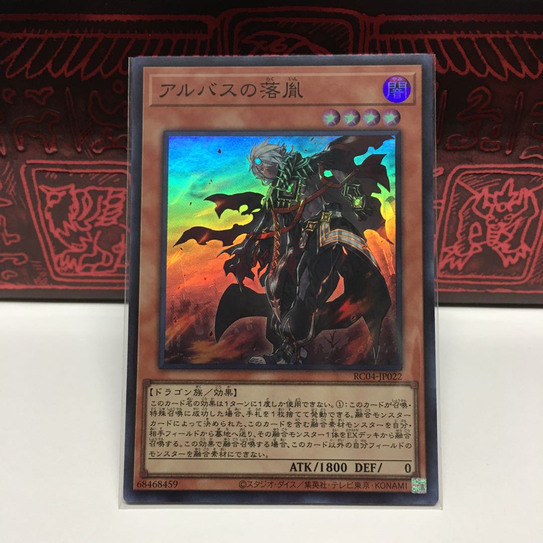 No.1977 P屋 アルバスの落胤 【スー】