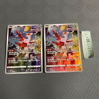 ラティアス AR 195/172【2枚セット】 2枚