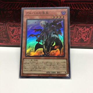 No.1978 P屋　アルバスの落胤 【スー】