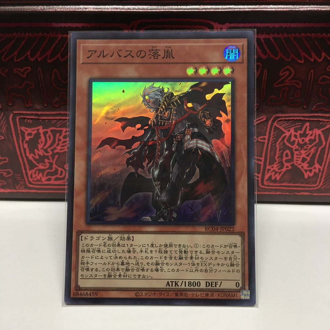 No.1979 P屋　アルバスの落胤 【スー】