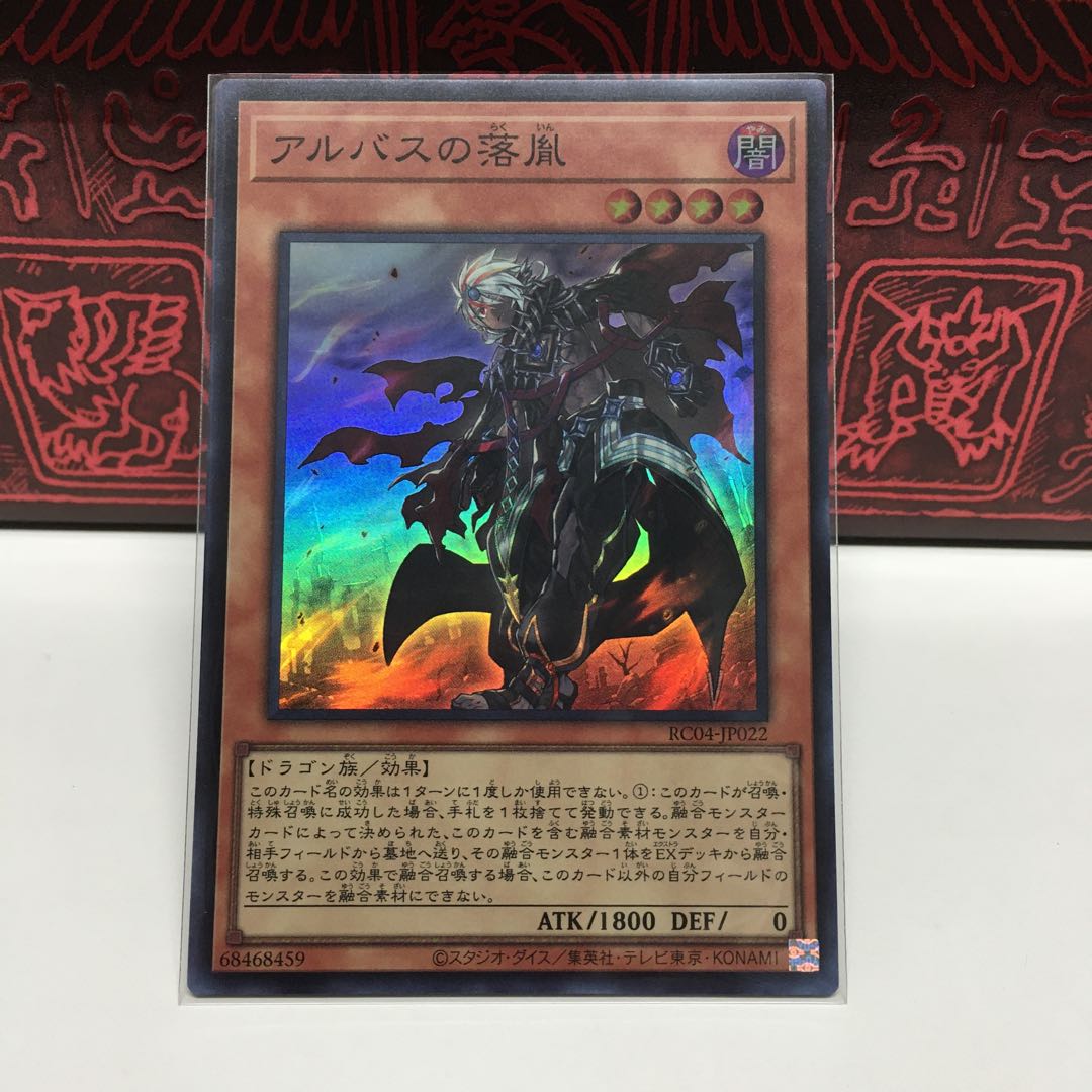 No.1980 P屋　アルバスの落胤 【スー】