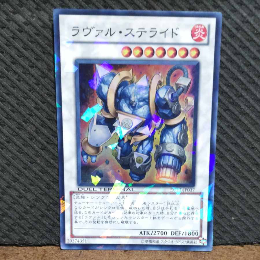 Popotan] Yu-Gi-Oh -287 Laval Stennon Super