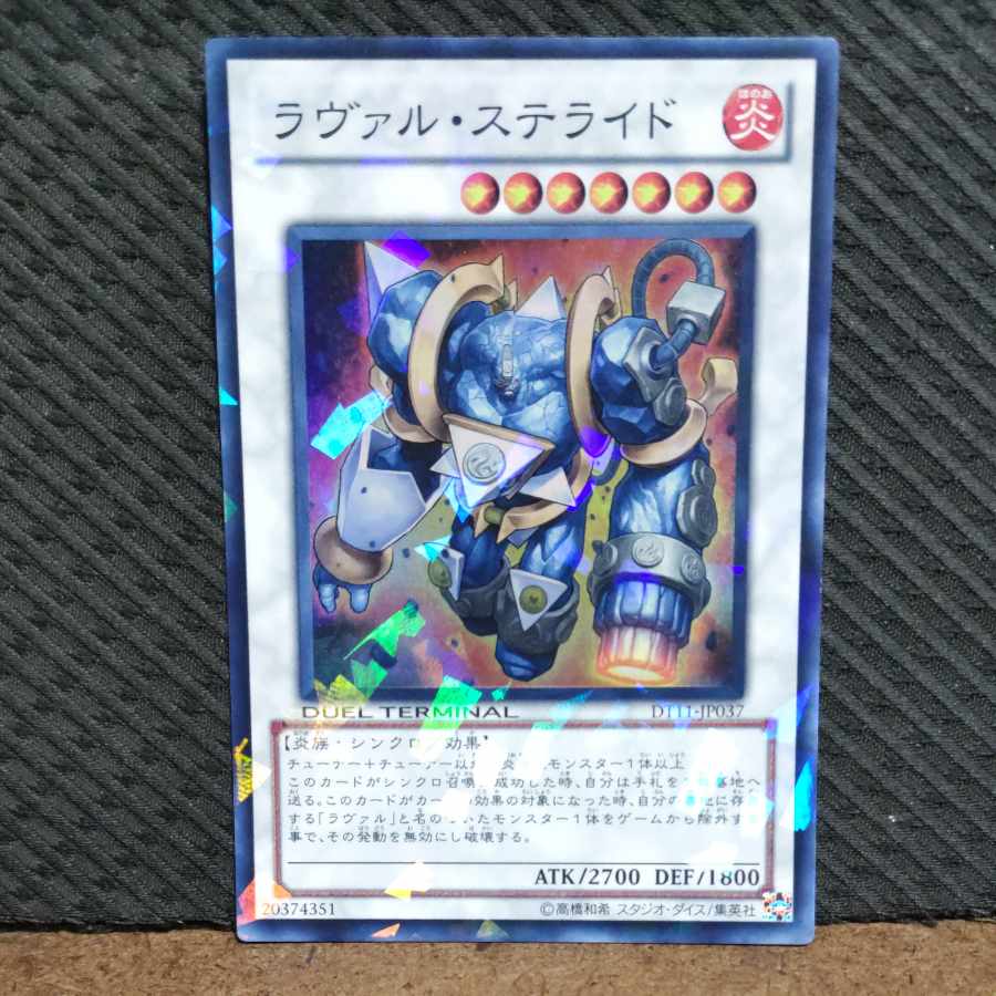 Popotan] Yu-Gi-Oh -287 Laval Stennon Super