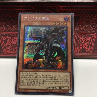 No.1981 P屋 Fallen of Albaz [sic].