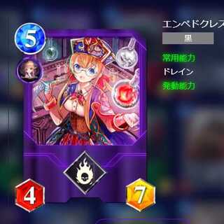 エンペドクレス 1枚　（ウォーズでドレイン）