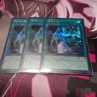 シク 復活の福音 3枚