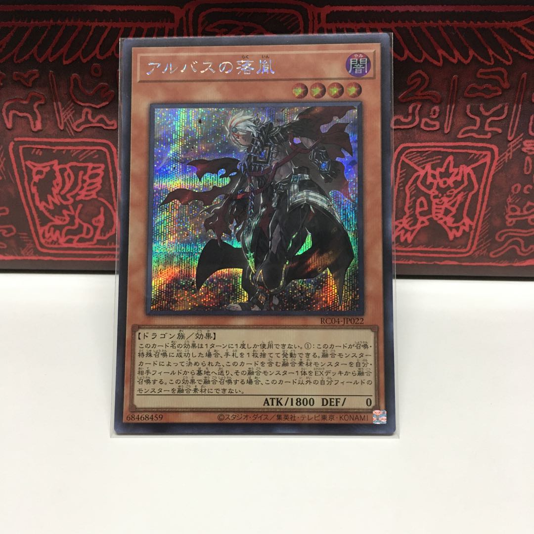 No.1983 P屋 Fallen of Albaz [Sikh] Lindblom the Iron Dragon