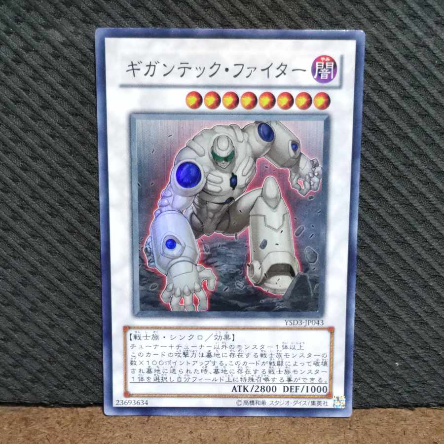 Popotan] King of Games -288 Colossal Fighter Super