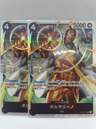ワンピースカード　ボルサリーノ　2枚セット　ランクA