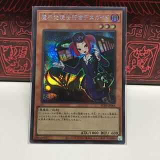 No.1995 P屋 Tour Guide From the Underworld [Sikku