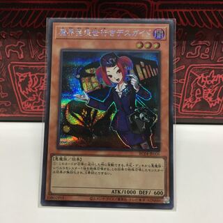 No.1997 P屋 Tour Guide From the Underworld [Sikku