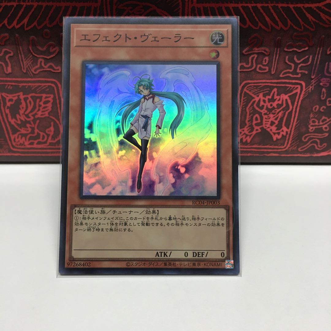 No.1998 P屋 Effect Veiler [Sioux