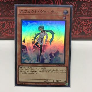 No.2001 P屋 Effect Veiler [Sioux