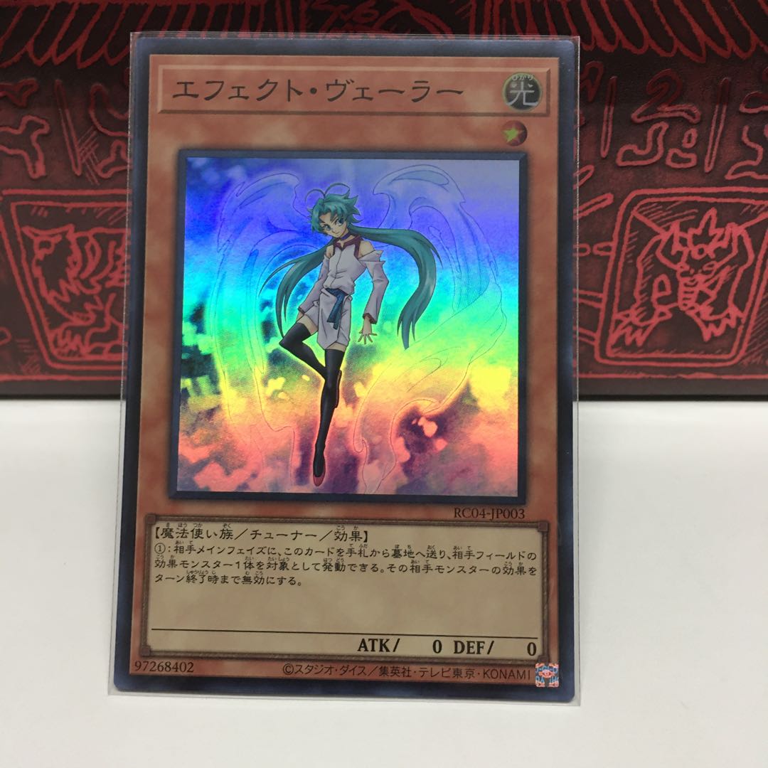 No.2002 P屋 Effect Veiler [Sioux