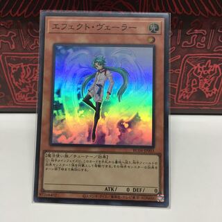 No.2003 P屋 Effect Veiler [Sioux