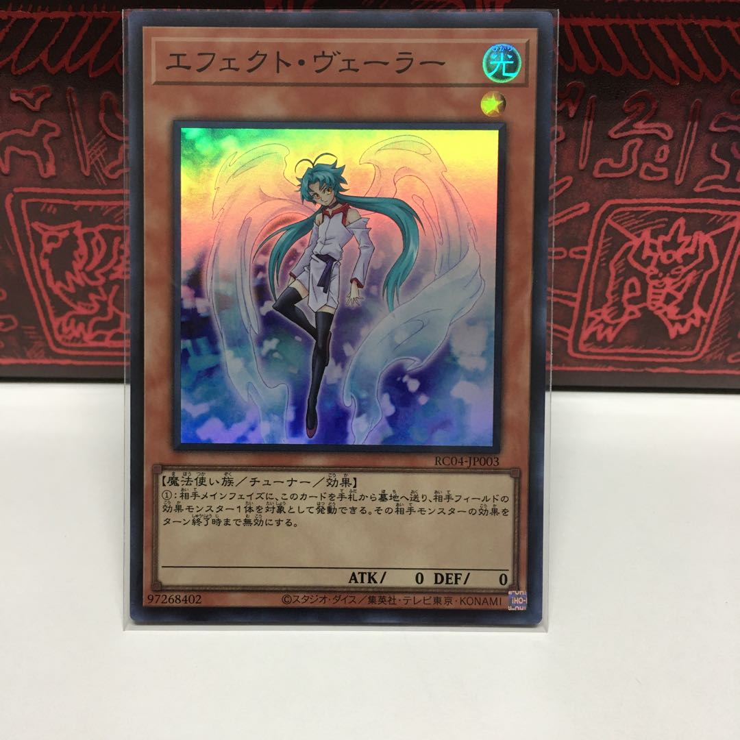 No.2004 P屋 Effect Veiler [Sioux