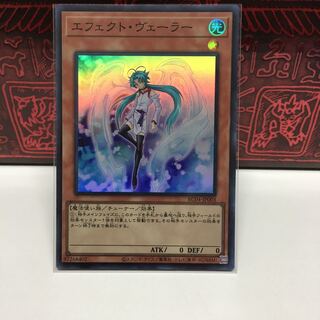 No.2004 P屋 Effect Veiler [Sioux