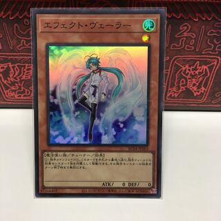 No.2005 P屋　エフェクト・ヴェーラー 【スー】