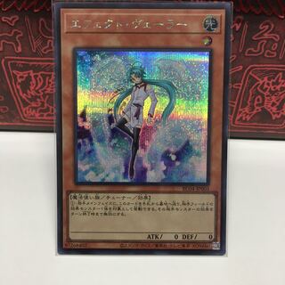 エフェクト・ヴェーラー　25thシク　シクセット♪ 遊戯王 エフェクトヴェーラー 25th クオシク シークレット