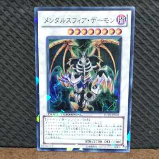 遊戯王 メンタルスフィア・デーモン ドイツ語版 レリーフ 1st 遊戯王 メンタルスフィアデーモン 【EU】ドイツ語 英語 1st