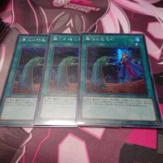 シク 墓穴の指名者 3枚