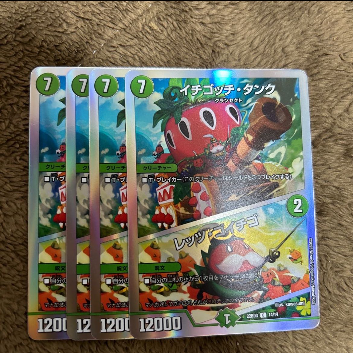 Ichigotchi Tank|Let's Go Ichigo 2/15