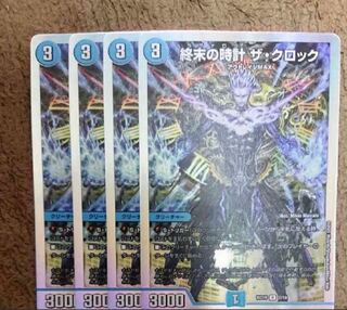 終末の時計 ザ・クロック R-foil P5/Y15