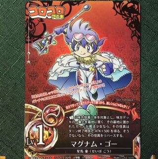 魔法少女デュエル　マグナム・ゴー