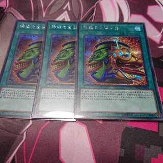 シク 強欲で金満な壺 3枚