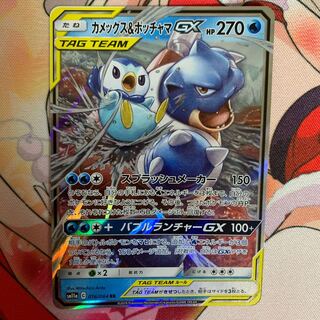カメックス&ポッチャマGX SA カメックス&ポッチャマGX:SA(SR){水}〈070/064〉[SM11a] – 晴れる屋2