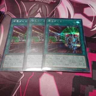 シク 緊急ダイヤ 3枚