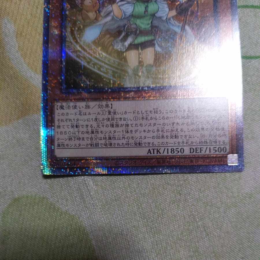 地霊媒師アウス プリズマティックシークレットレア JP032