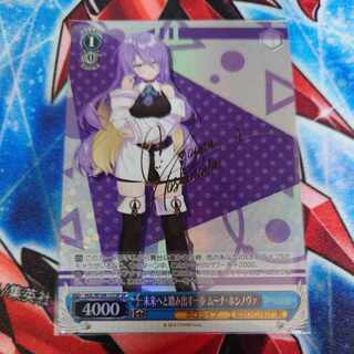 A step into the future Mouna Hoshinova