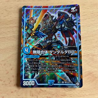 無限合体 ダンダルダBB SR 基本J 1/15