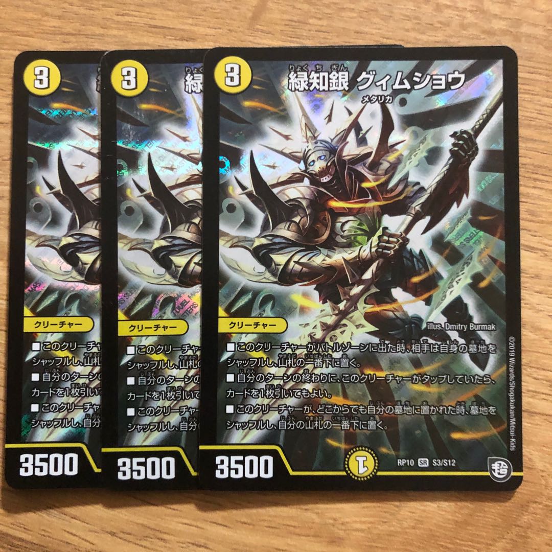 Green Chigin Guimshaw SR S3/S12