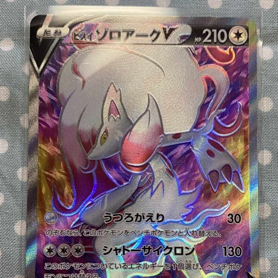 ヒスイゾロアークV SR 083/071 (Used) （271557724）| magi -TCG