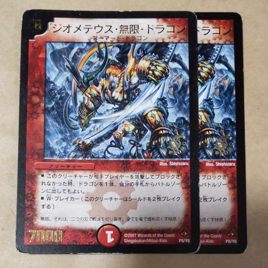 Geometeus, Infinity, Dragon (foil stamped) P8/Y6 Junk