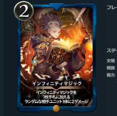 Set of 2 Infinity Magic