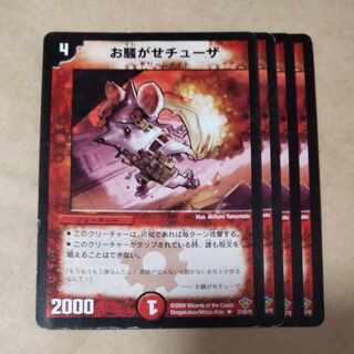 Disturbance Chuza U 31/55/Y5 with scratches