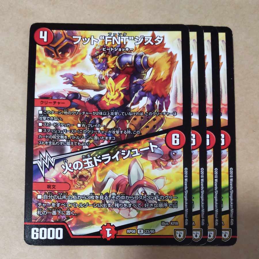 Fireball dry chute (4 sheets)