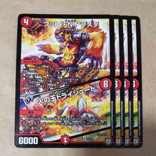 Fireball dry chute (4 sheets)