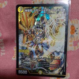 神聖龍 エモーショナル・ハードコア SR S4/S20