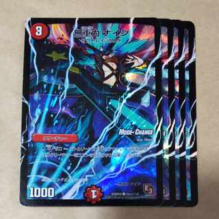 無重力 ナイン　4枚 4枚