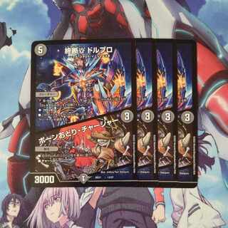 End γ Dorbro｜Bone Dance, Charger 13/27, set of 4