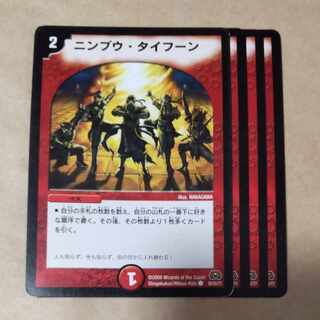 Nimpu Typhoon 4 sheets, scratched