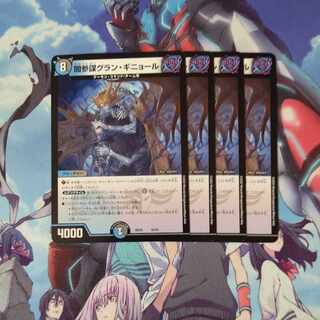 闇参謀グラン・ギニョール 16/25 ４枚セット