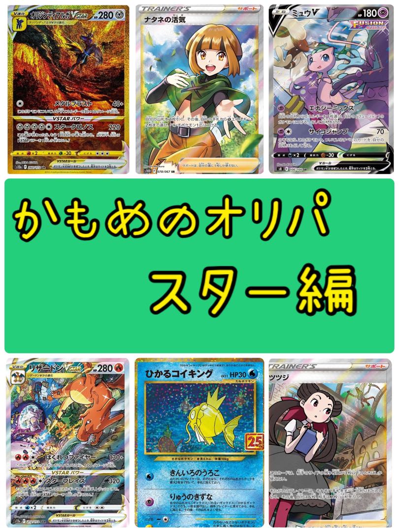 75 units remain for ordering Seagull's Oripa Star Edition